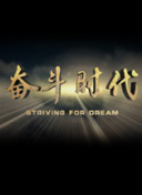 让他深入80年代重生最新版下载-让他深入80年代重生v14.42.99安卓版下载-2265安卓网